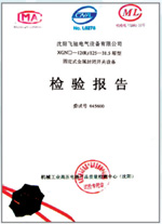 環(huán)網(wǎng)柜HXGN-12型金屬封閉開(kāi)關(guān)設(shè)備型式試驗(yàn)報(bào)告
