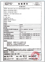 環(huán)網(wǎng)柜HXGN-12型金屬封閉開(kāi)關(guān)設(shè)備型式試驗(yàn)報(bào)告